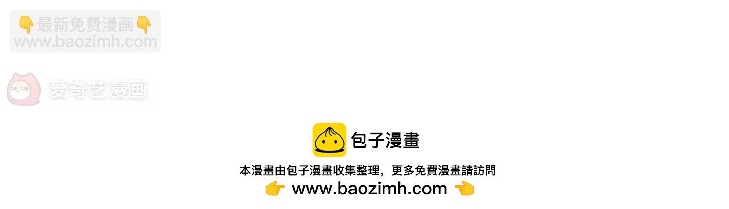 穿越西元3000後 - 第241話  滅口1(2/2) - 3