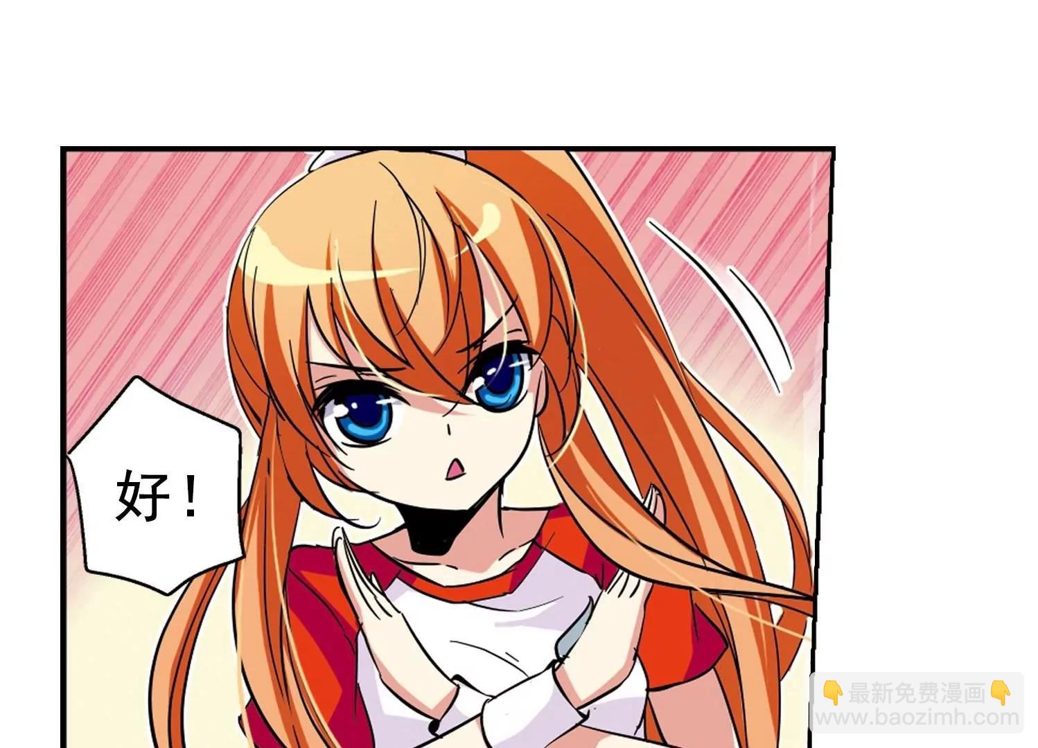 穿越西元3000後 - 第23話  能力出現2(2/2) - 1