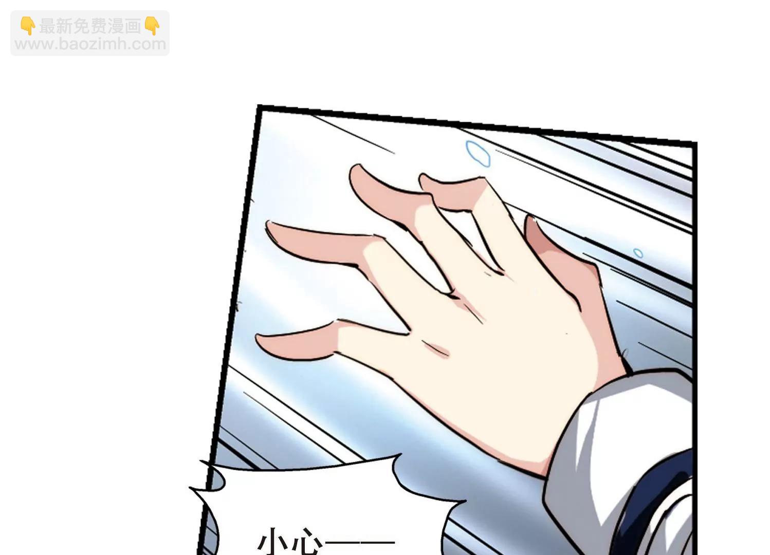 穿越西元3000後 - 第253話  交戰與重逢1(1/2) - 8