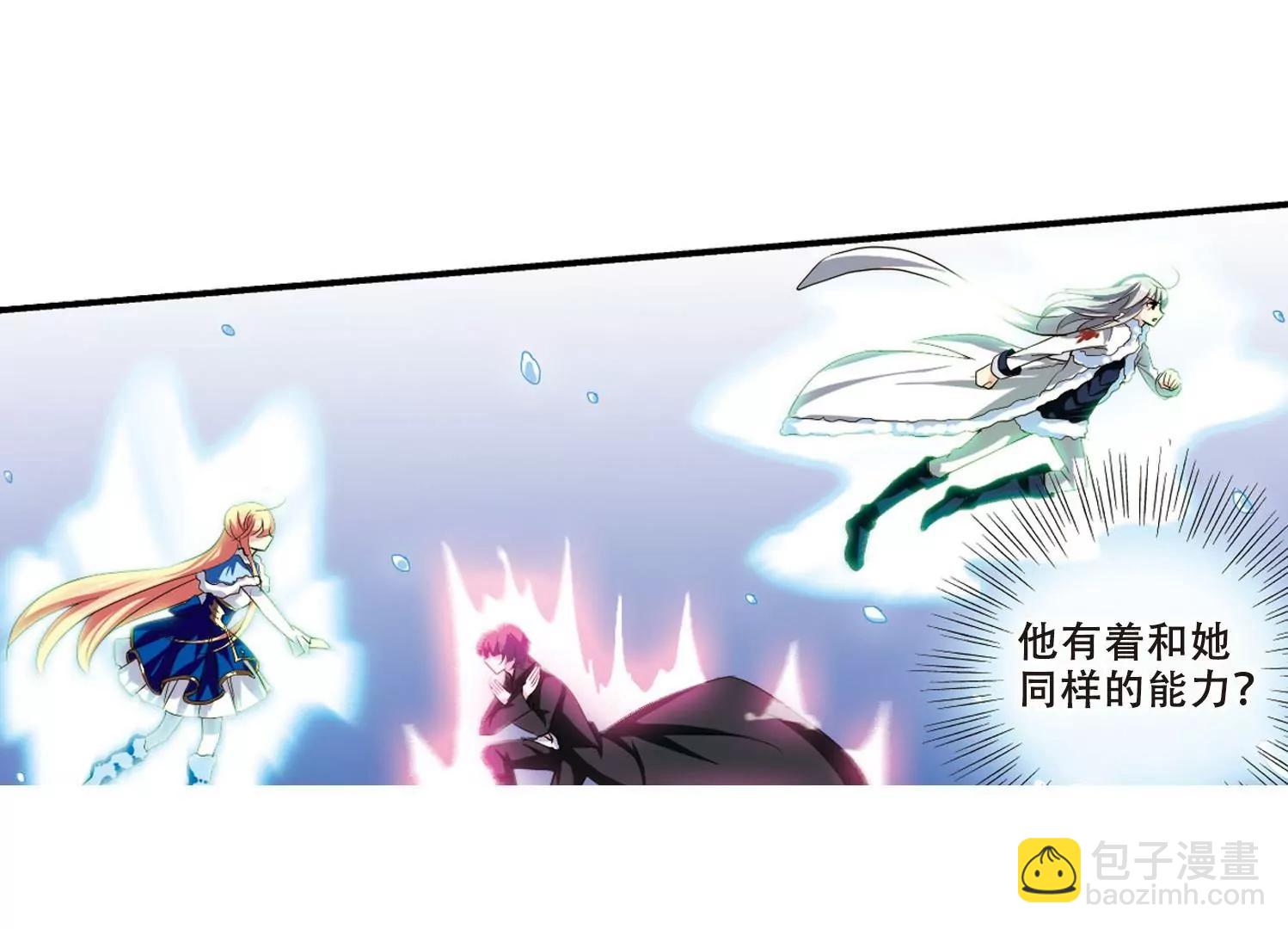 穿越西元3000後 - 第253話  交戰與重逢1(2/2) - 3