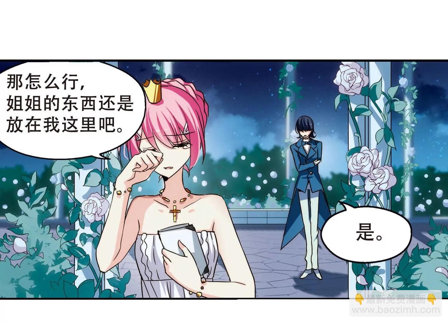 穿越西元3000後 - 第273話  比賽與新計劃3(1/2) - 3