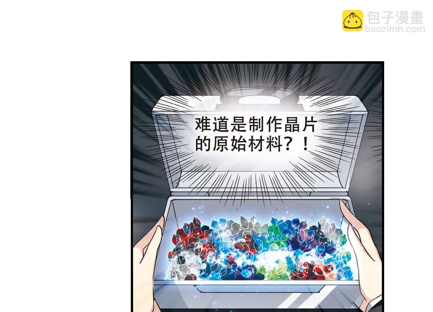 穿越西元3000後 - 第273話  比賽與新計劃3(2/2) - 1