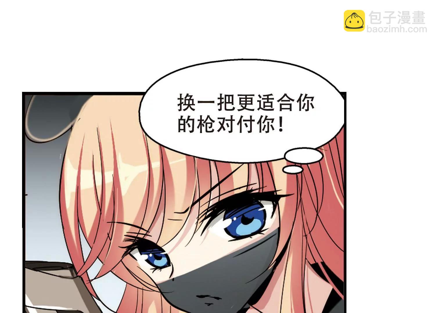 穿越西元3000後 - 第275話  殺手嶼修2(2/2) - 1