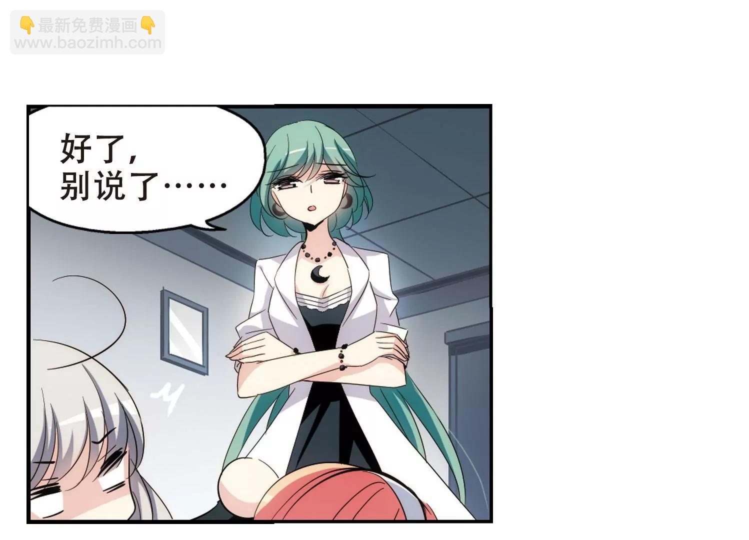 穿越西元3000後 - 第279話  校園大戰3(2/2) - 1