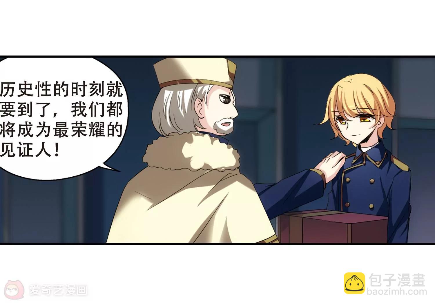 穿越西元3000後 - 第287話  和平的表象(2/2) - 8