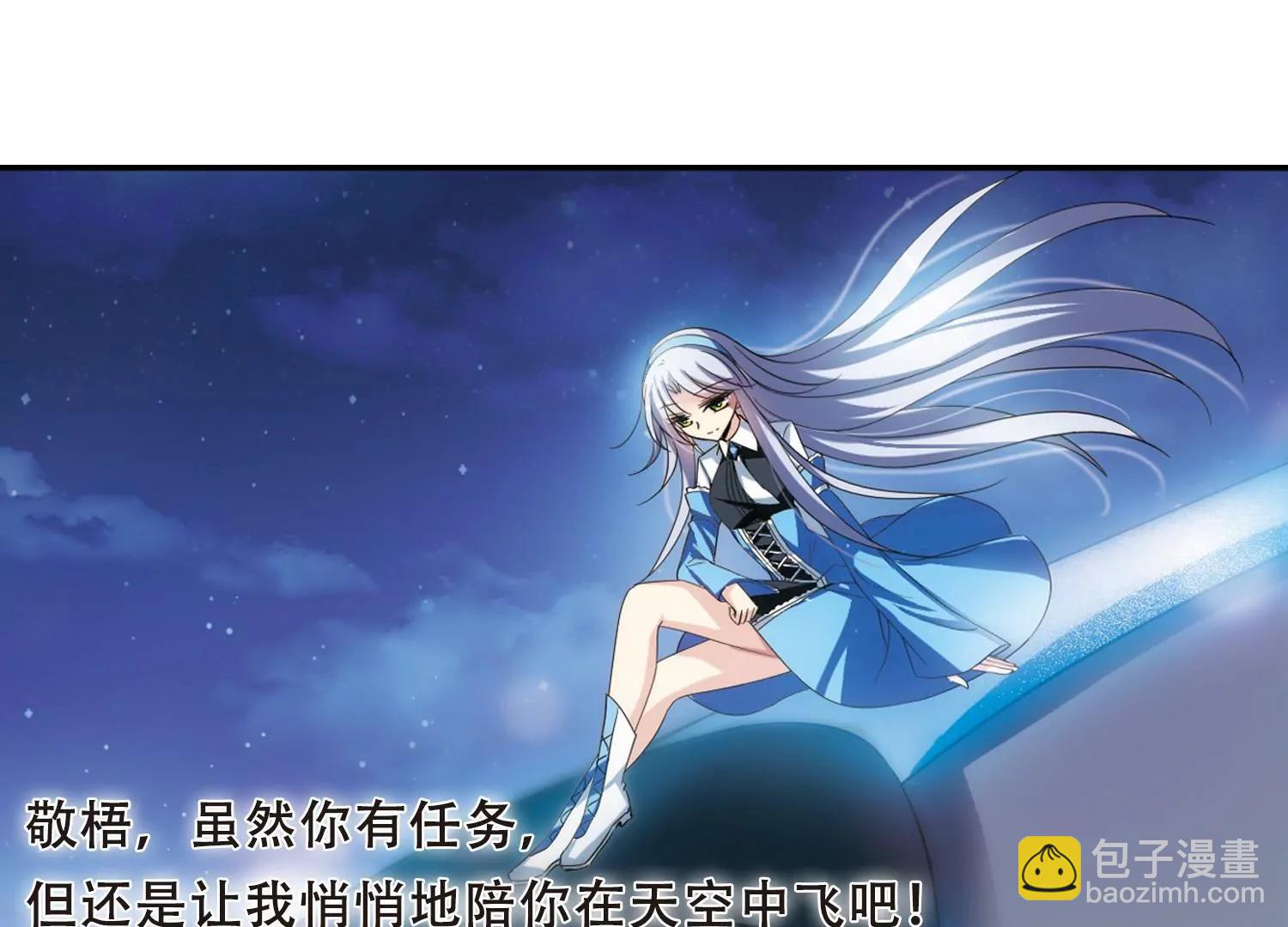 穿越西元3000後 - 第287話  和平的表象(2/2) - 2