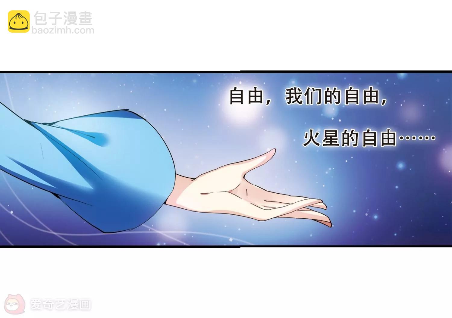 穿越西元3000後 - 第287話  和平的表象(2/2) - 6