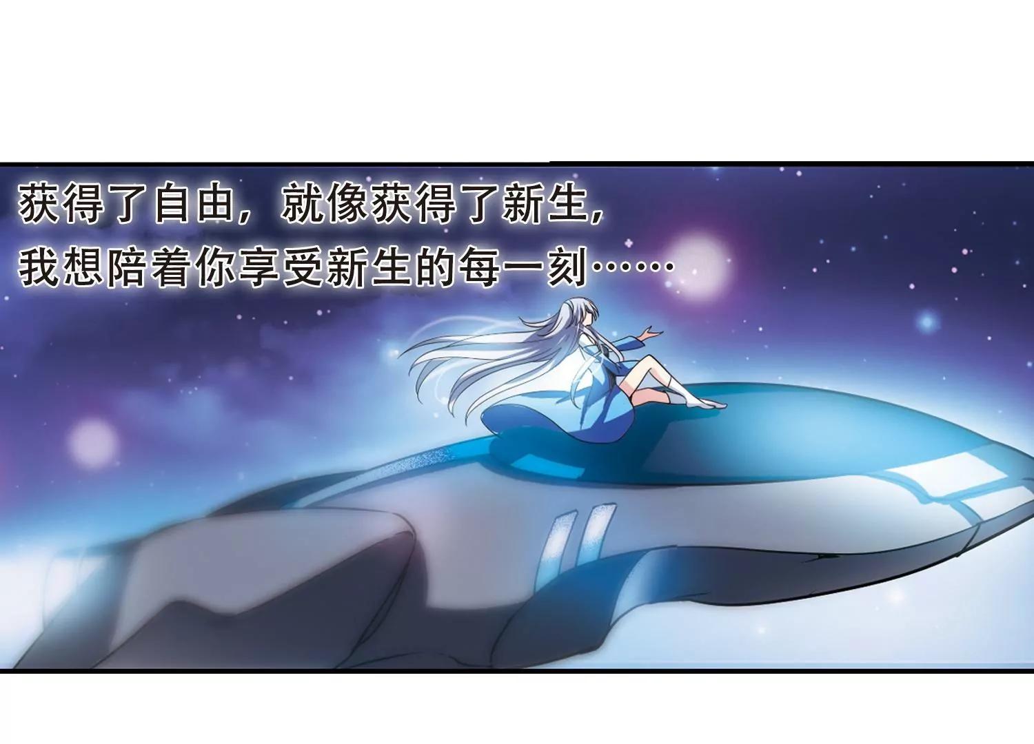 穿越西元3000後 - 第287話  和平的表象(2/2) - 7