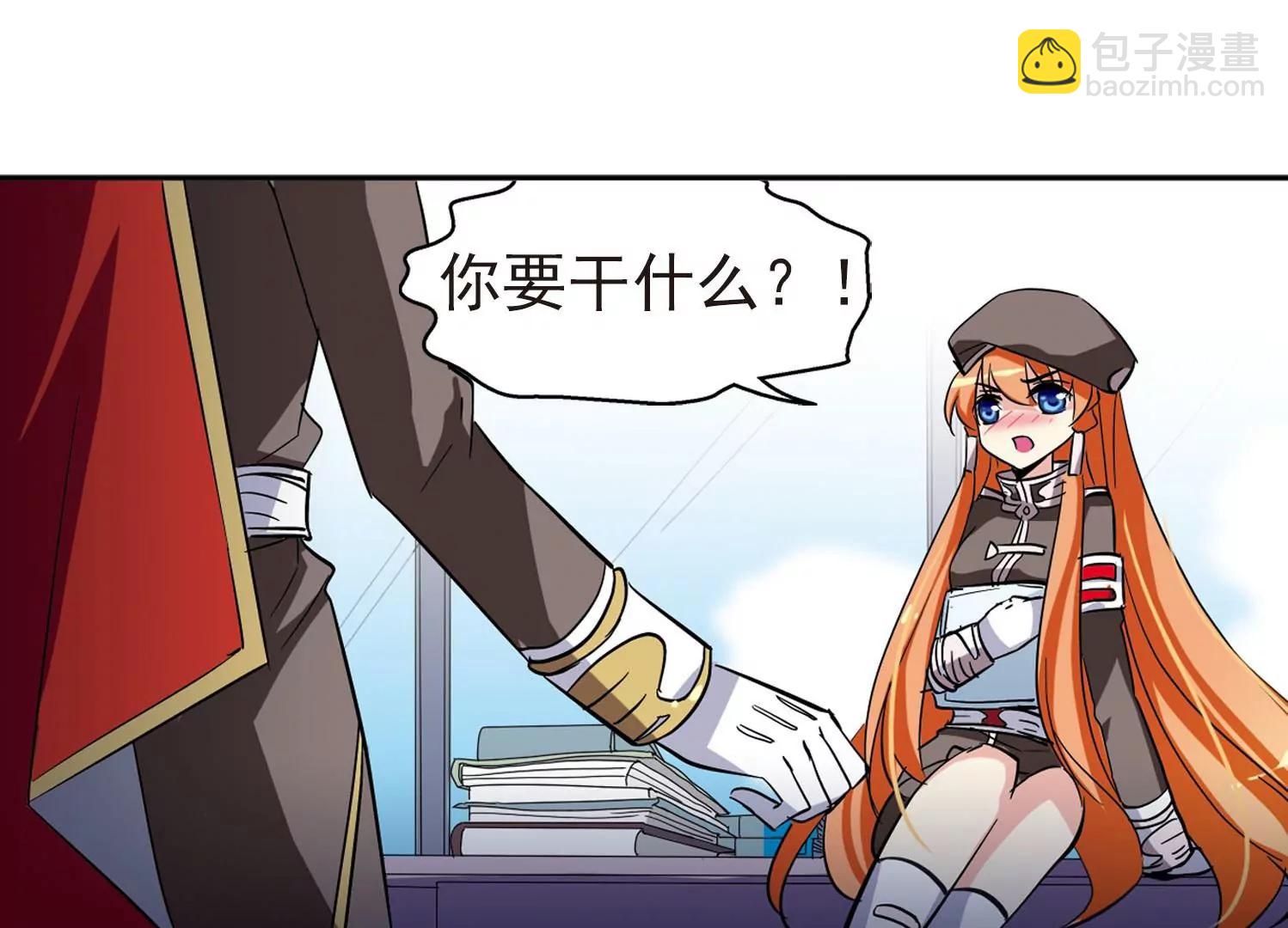 穿越西元3000後 - 第27話  新工作3(2/2) - 3