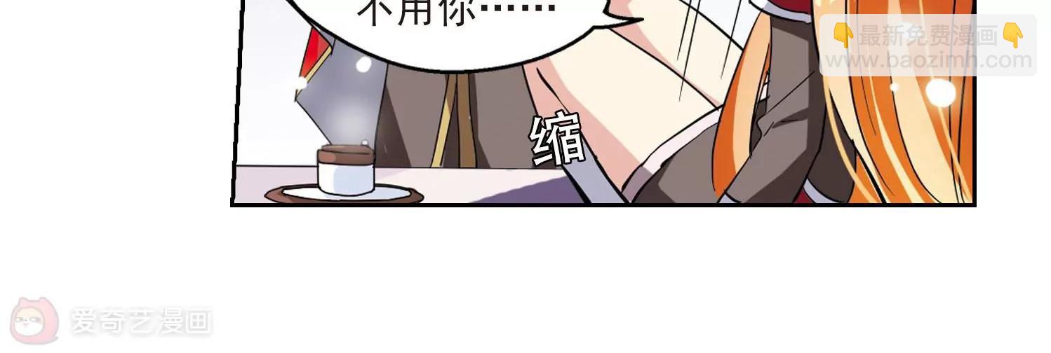 穿越西元3000後 - 第27話  新工作3(2/2) - 4