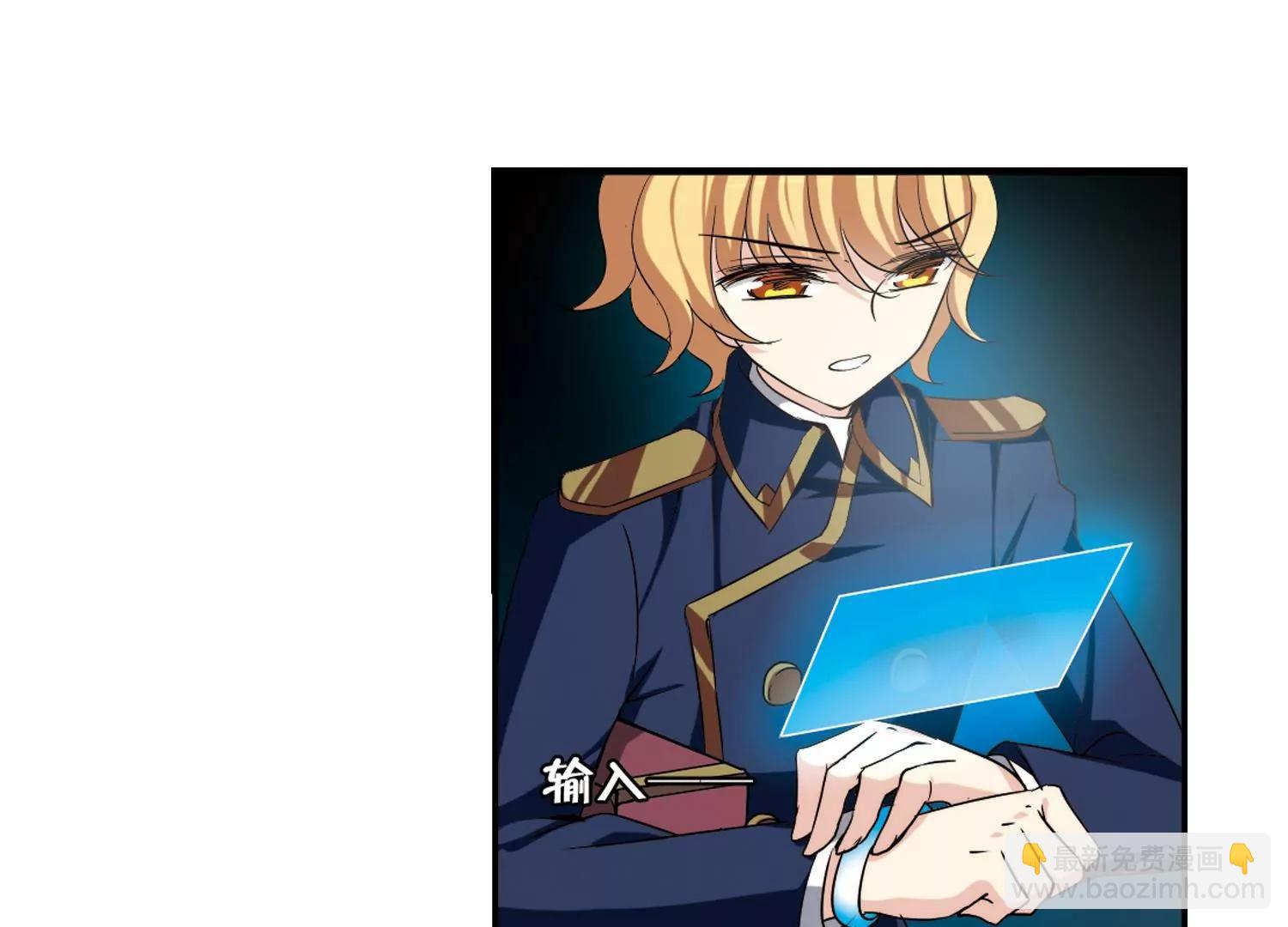 穿越西元3000後 - 第289話  驚人的一幕2(2/2) - 1