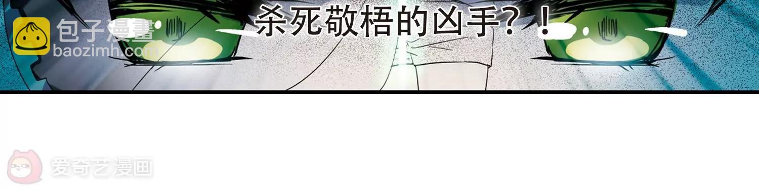 穿越西元3000后 - 第291话  星际帝国1 - 6