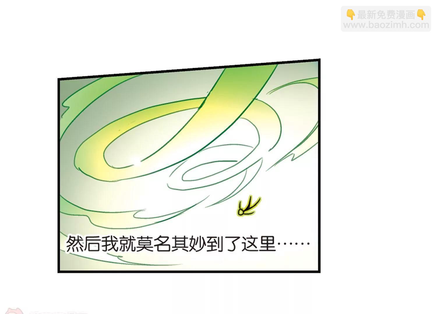 穿越西元3000後 - 第3話  史上最倒黴穿越3(1/2) - 3
