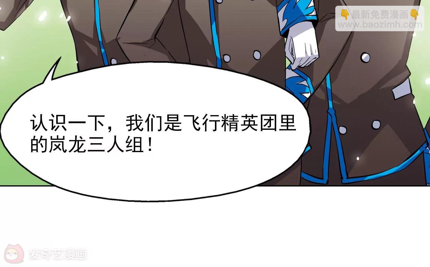 穿越西元3000後 - 第29話  交織的命運2(1/2) - 7