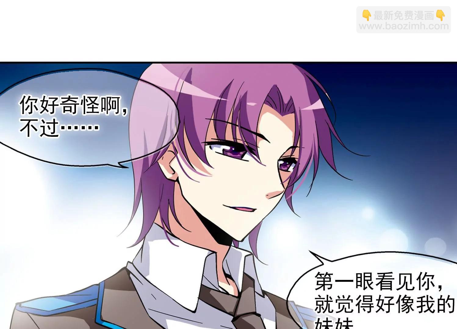 穿越西元3000後 - 第29話  交織的命運2(1/2) - 8