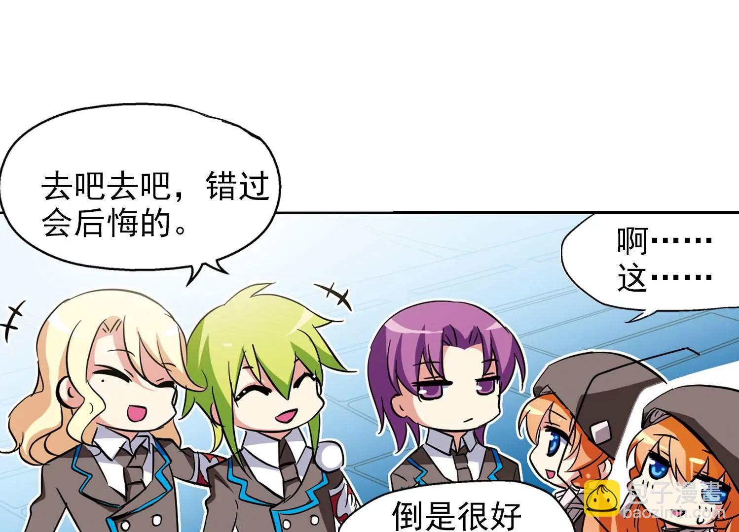 穿越西元3000後 - 第29話  交織的命運2(2/2) - 2