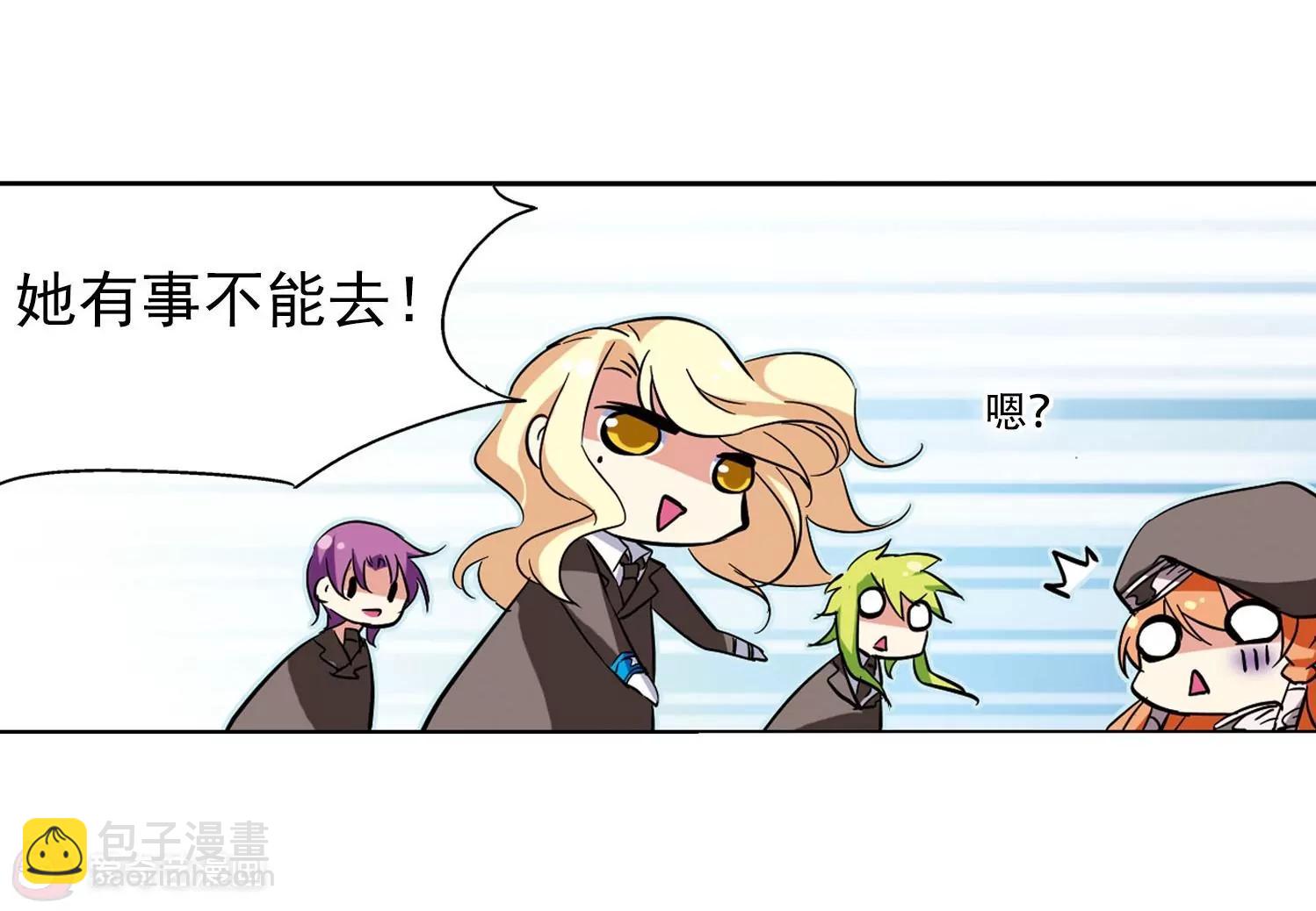 穿越西元3000後 - 第29話  交織的命運2(2/2) - 1