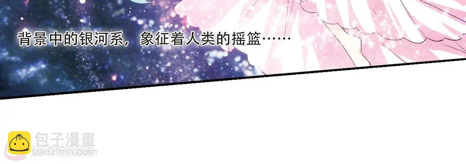 穿越西元3000後 - 第315話  星標舞蹈2(2/2) - 3