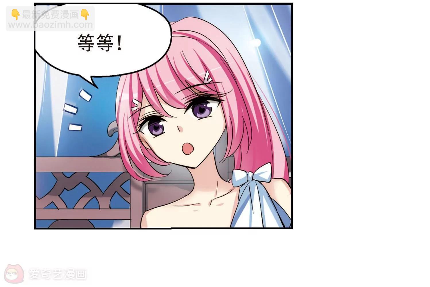 穿越西元3000後 - 第319話  潛幾計劃3(1/2) - 4