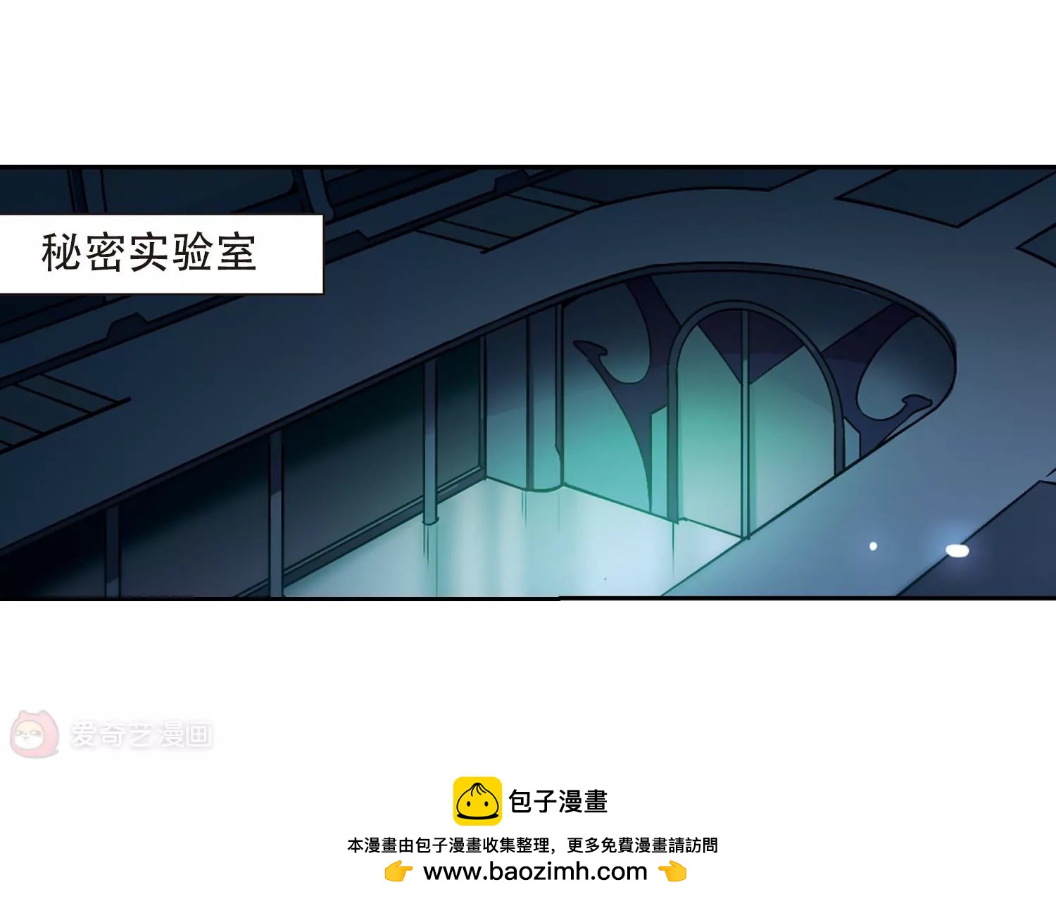 穿越西元3000后 - 第325话  陷阱3(2/2) - 2