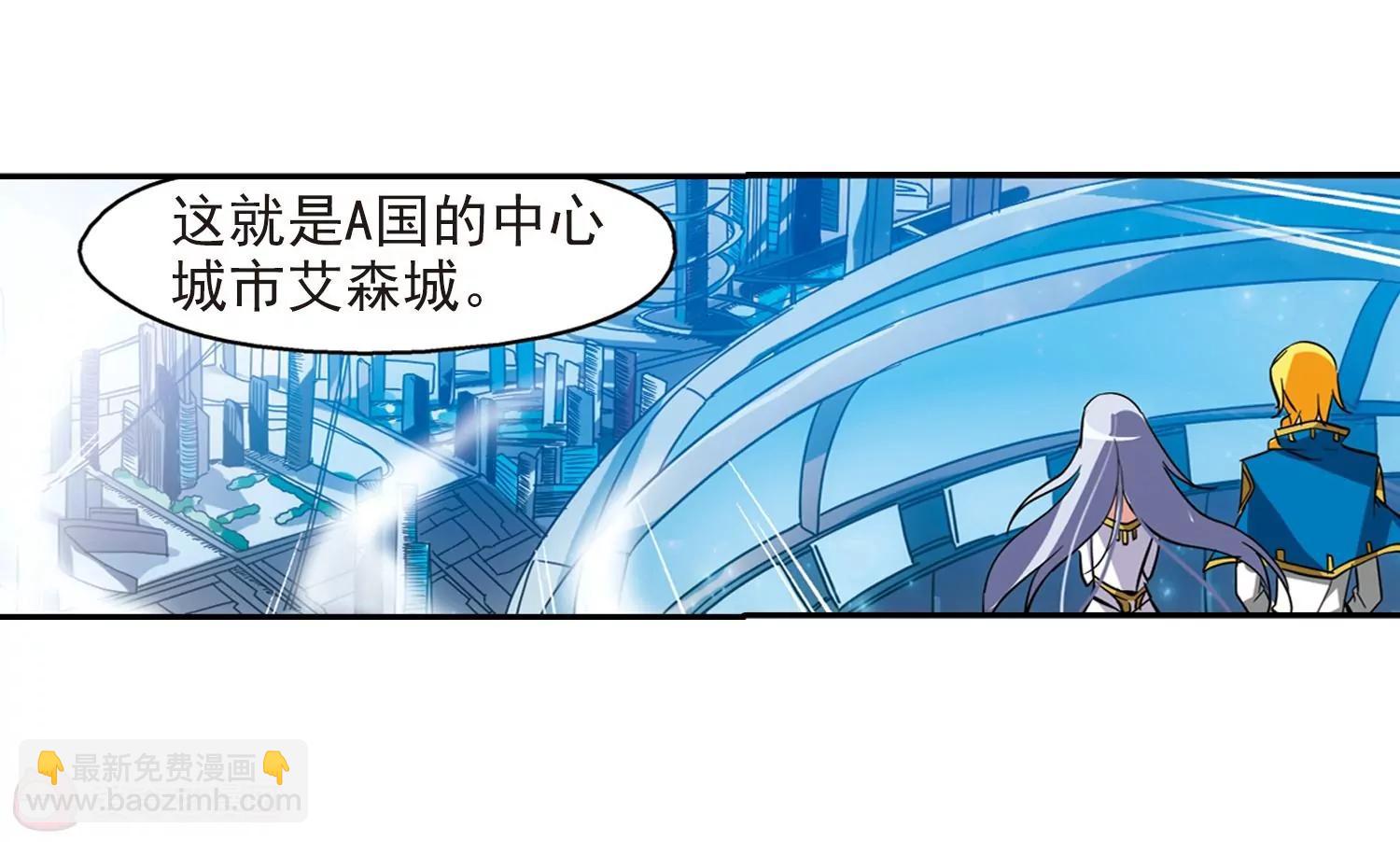 穿越西元3000後 - 第31話  週末歌會(2/2) - 5