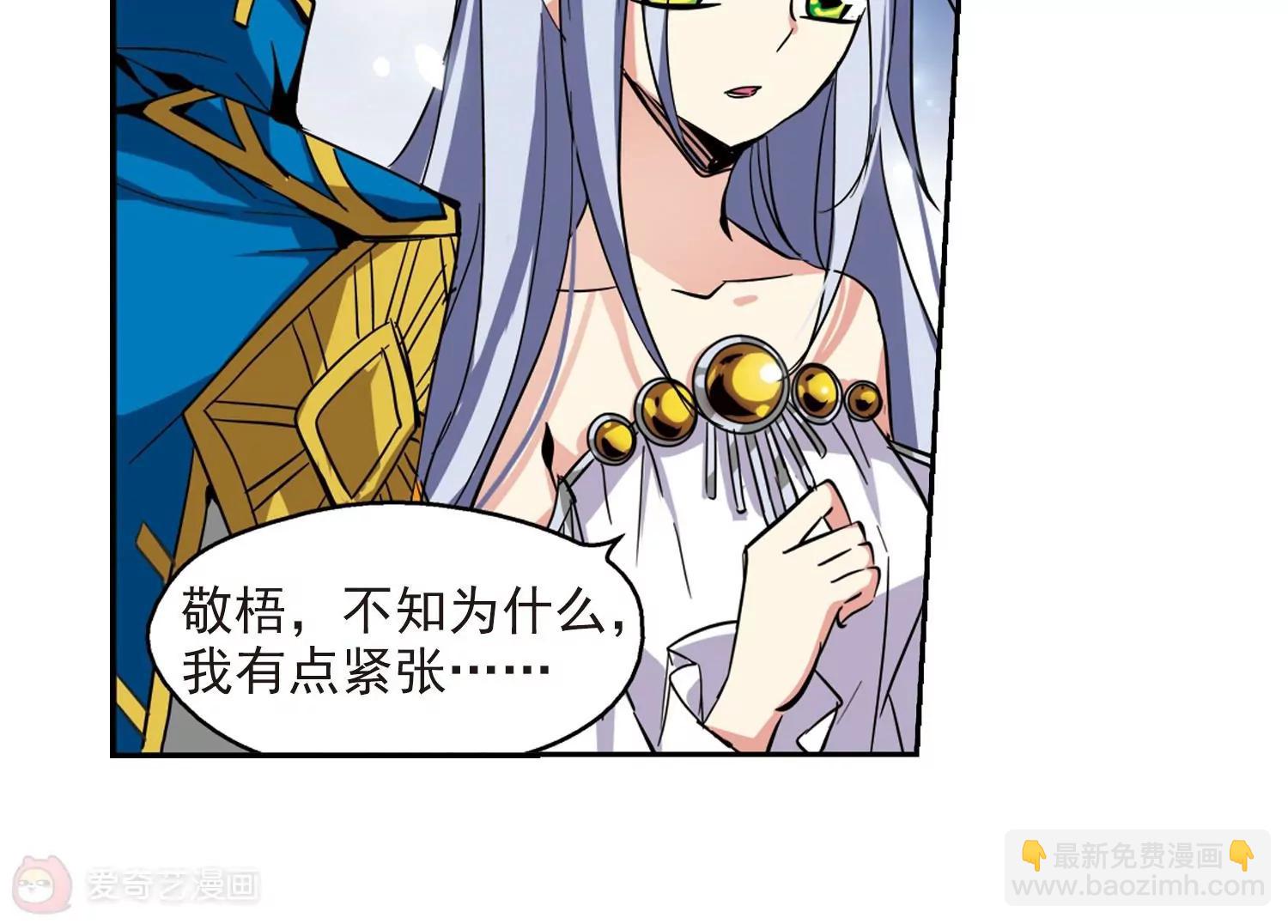 穿越西元3000後 - 第31話  週末歌會(2/2) - 3