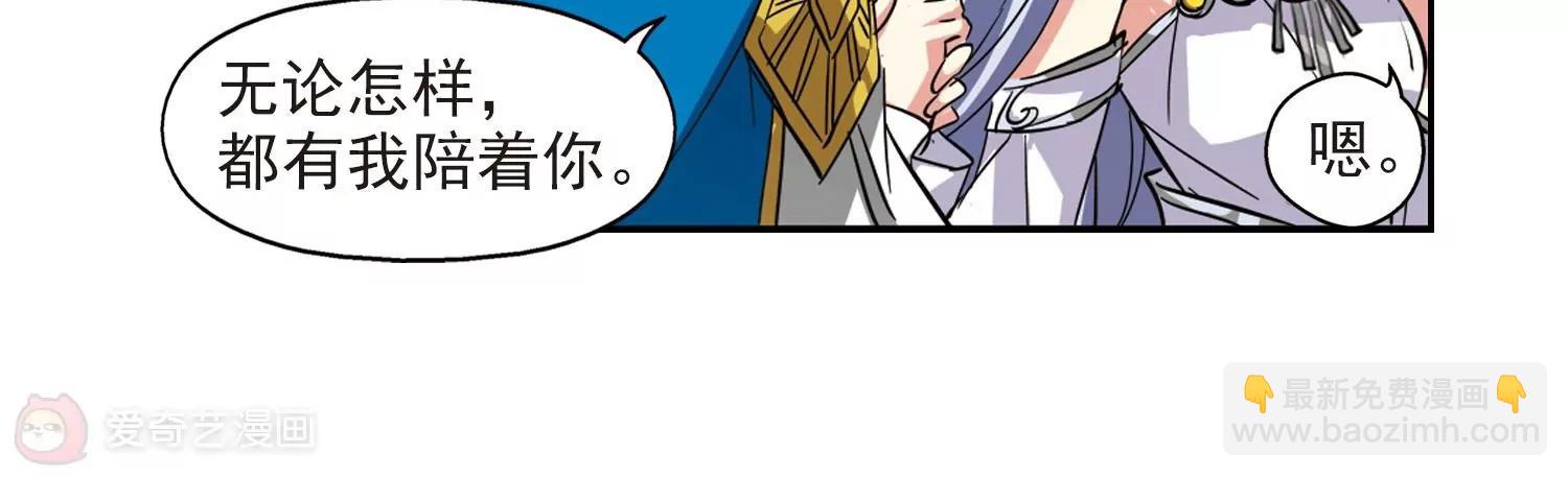 穿越西元3000後 - 第31話  週末歌會(2/2) - 3