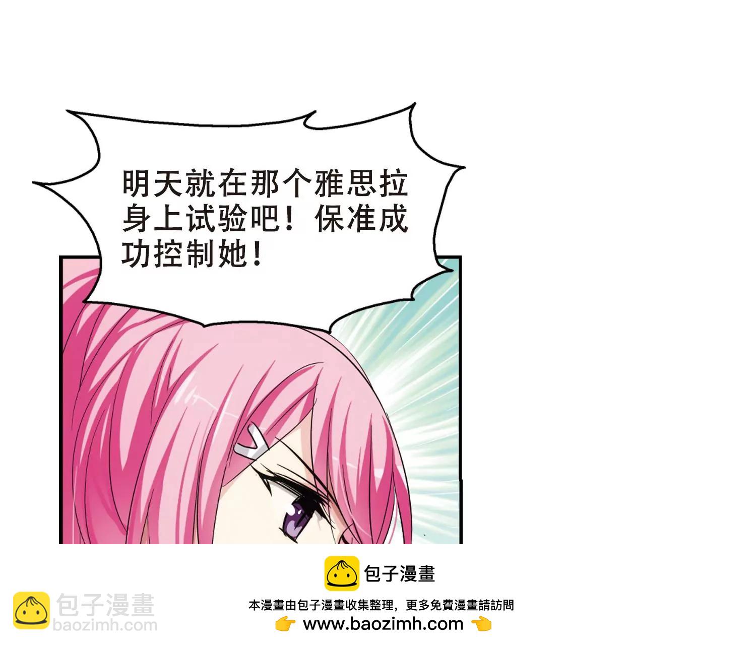 穿越西元3000後 - 第329話  你還不夠帥1(2/2) - 1