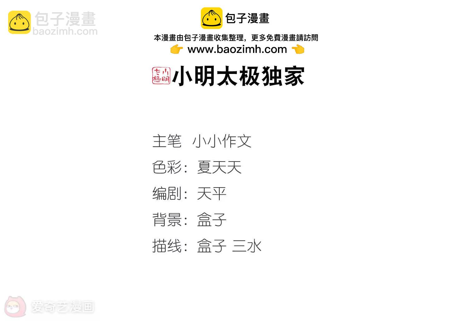 穿越西元3000后 - 第331话  你还不够帅3(1/2) - 2