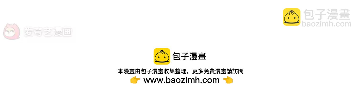 穿越西元3000後 - 第331話  你還不夠帥3(2/2) - 1