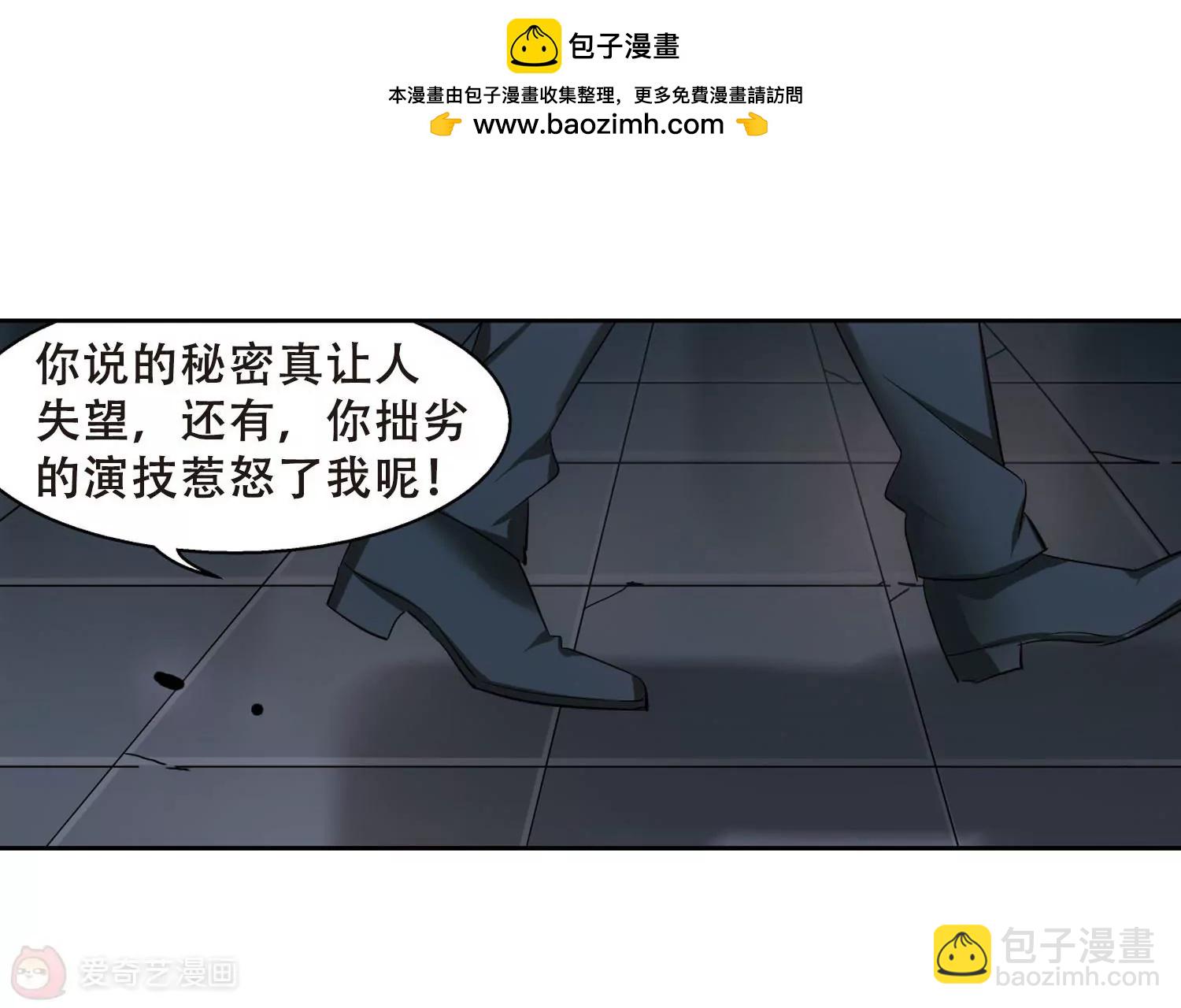 穿越西元3000后 - 第337话  真正的恶魔3 - 3