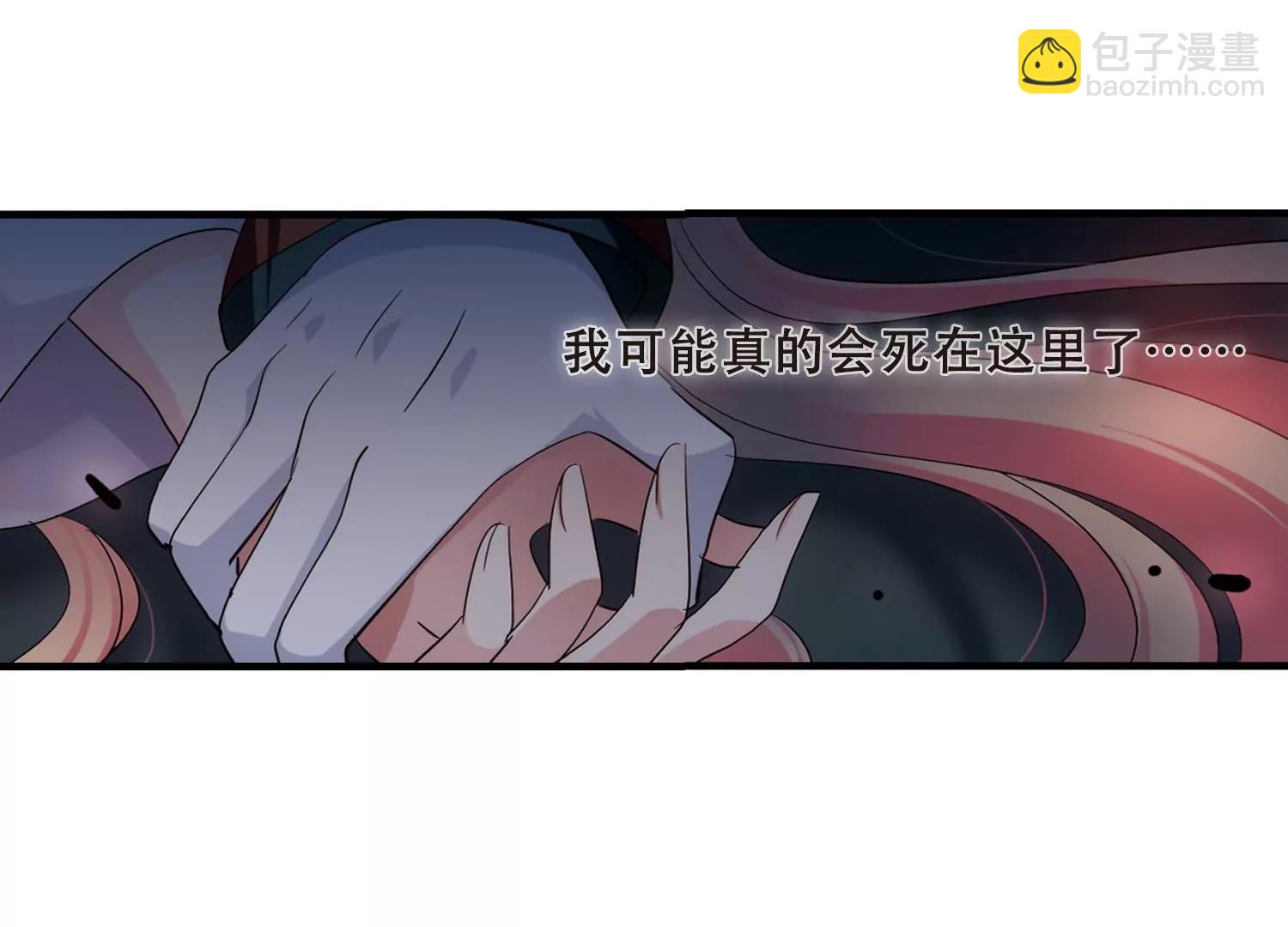 穿越西元3000後 - 第341話  血之色(1/2) - 6