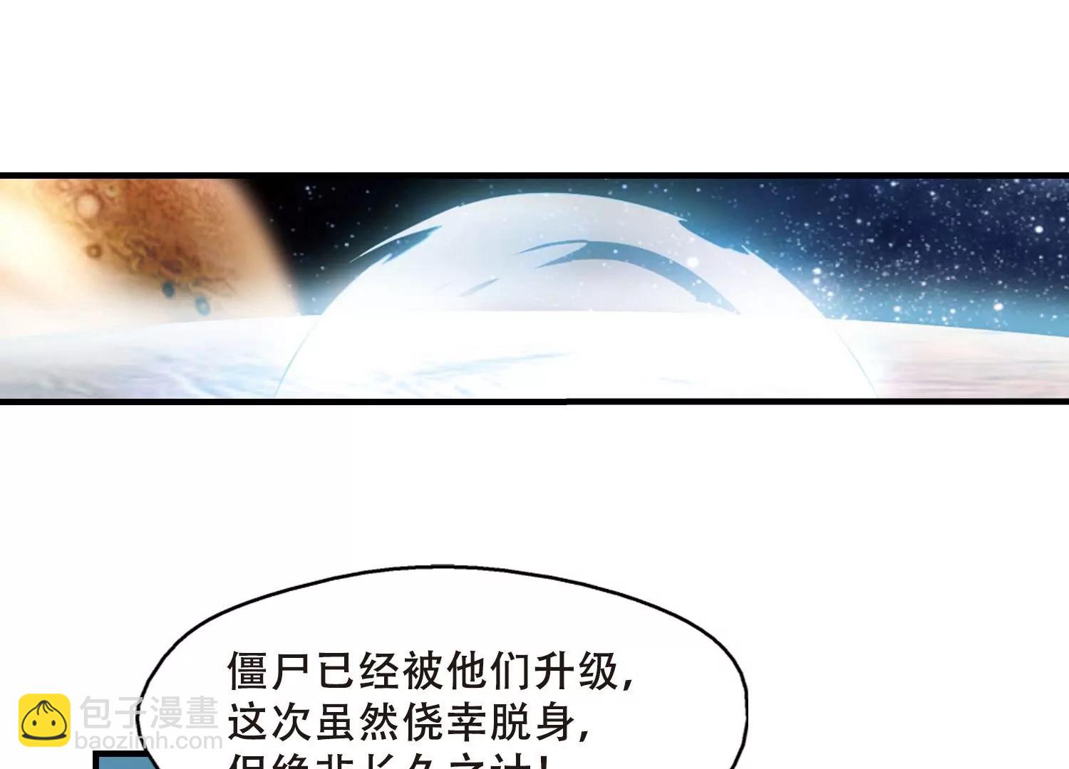 穿越西元3000後 - 第345話  破冰2(2/2) - 2