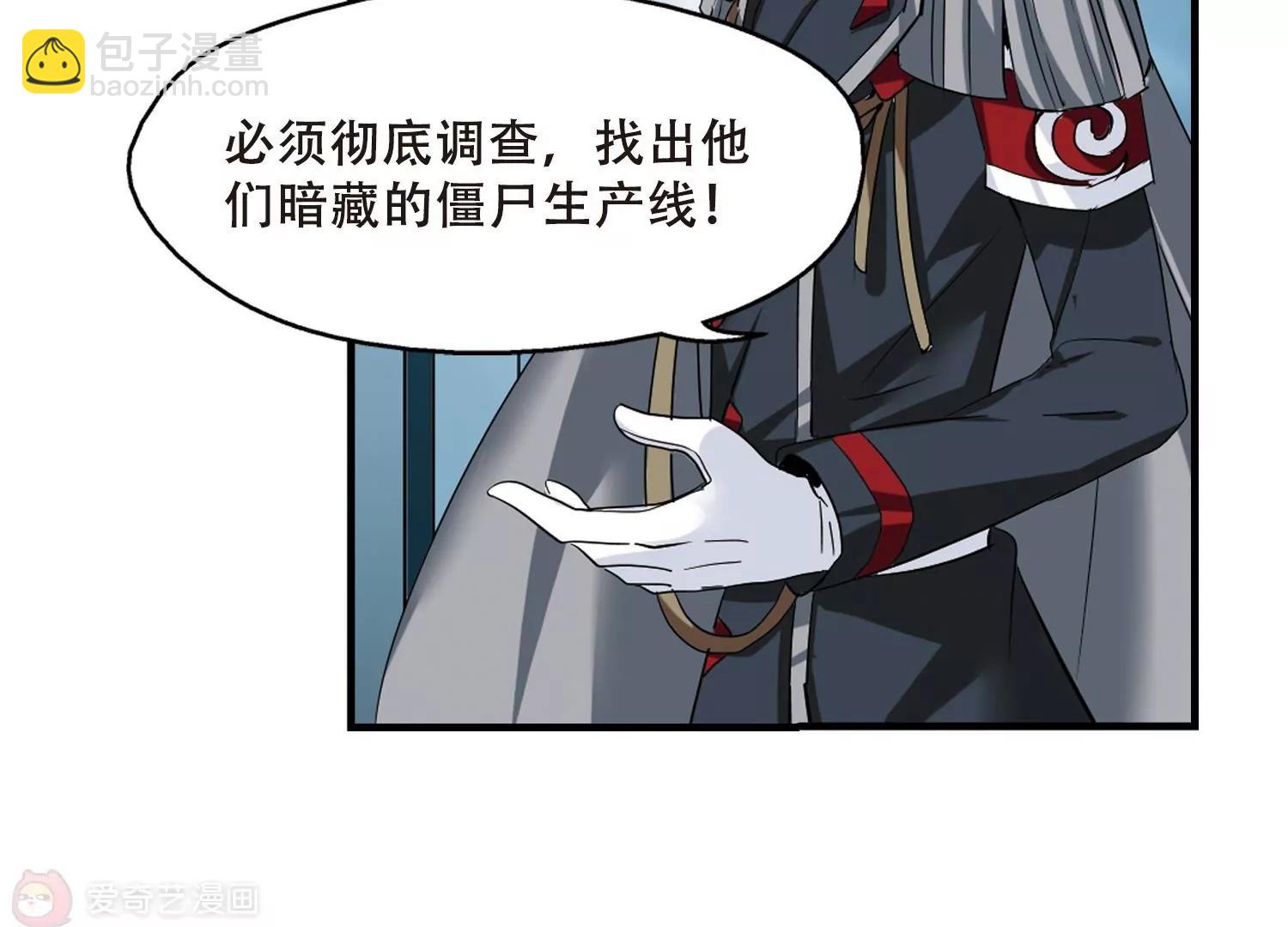 穿越西元3000後 - 第345話  破冰2(2/2) - 3