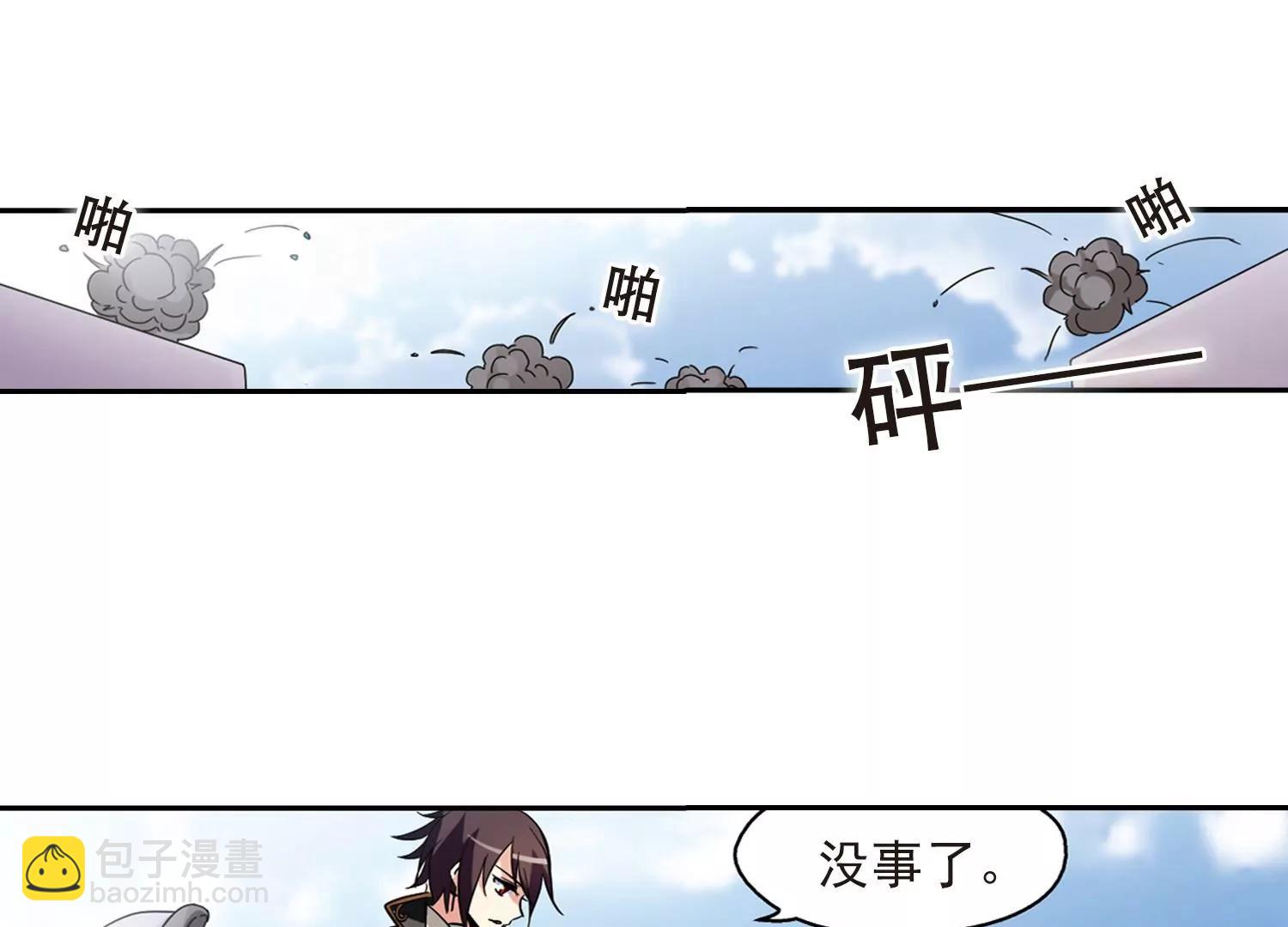 穿越西元3000後 - 第33話  艾森攻防戰2(2/2) - 1