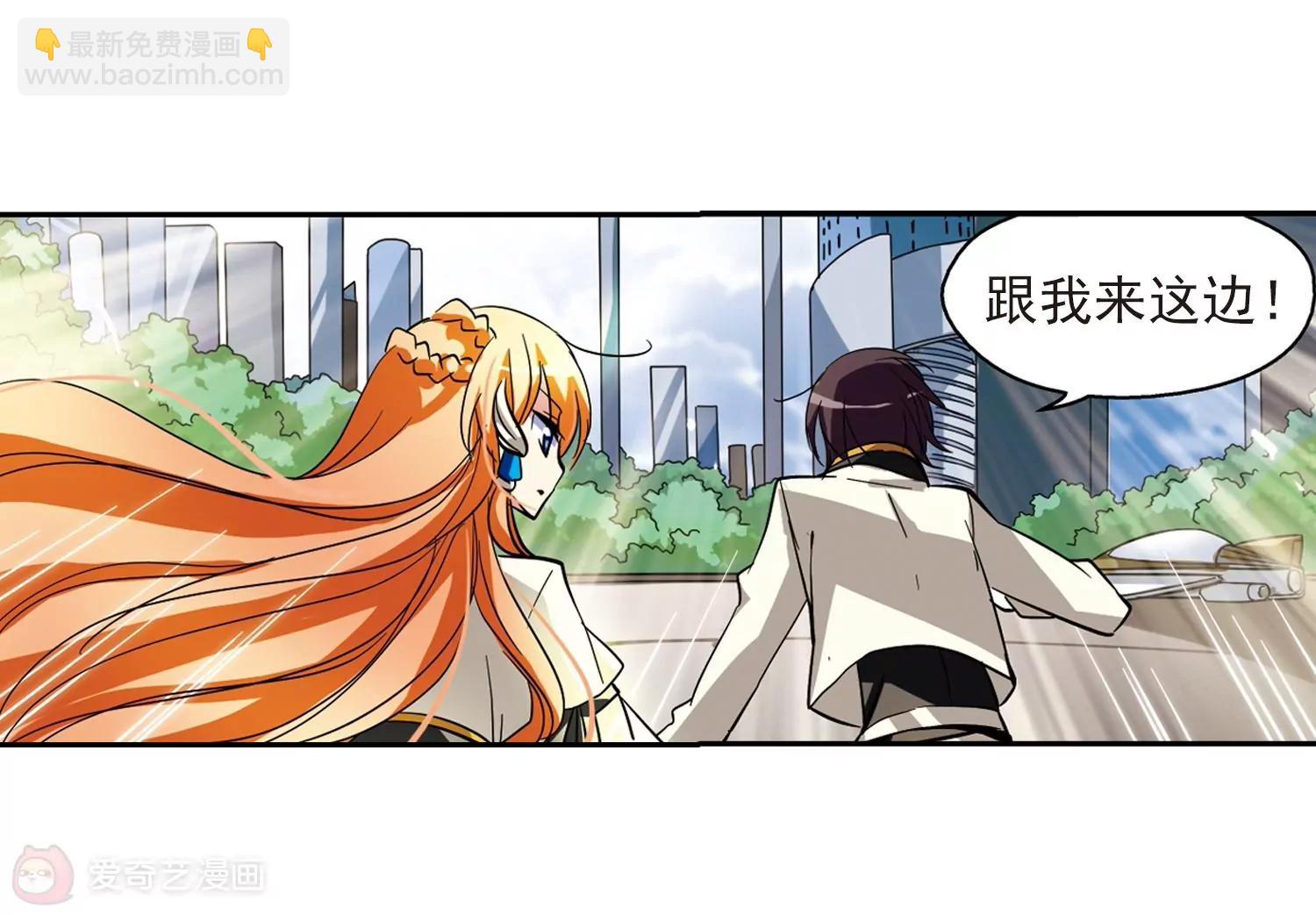 穿越西元3000後 - 第33話  艾森攻防戰2(2/2) - 3