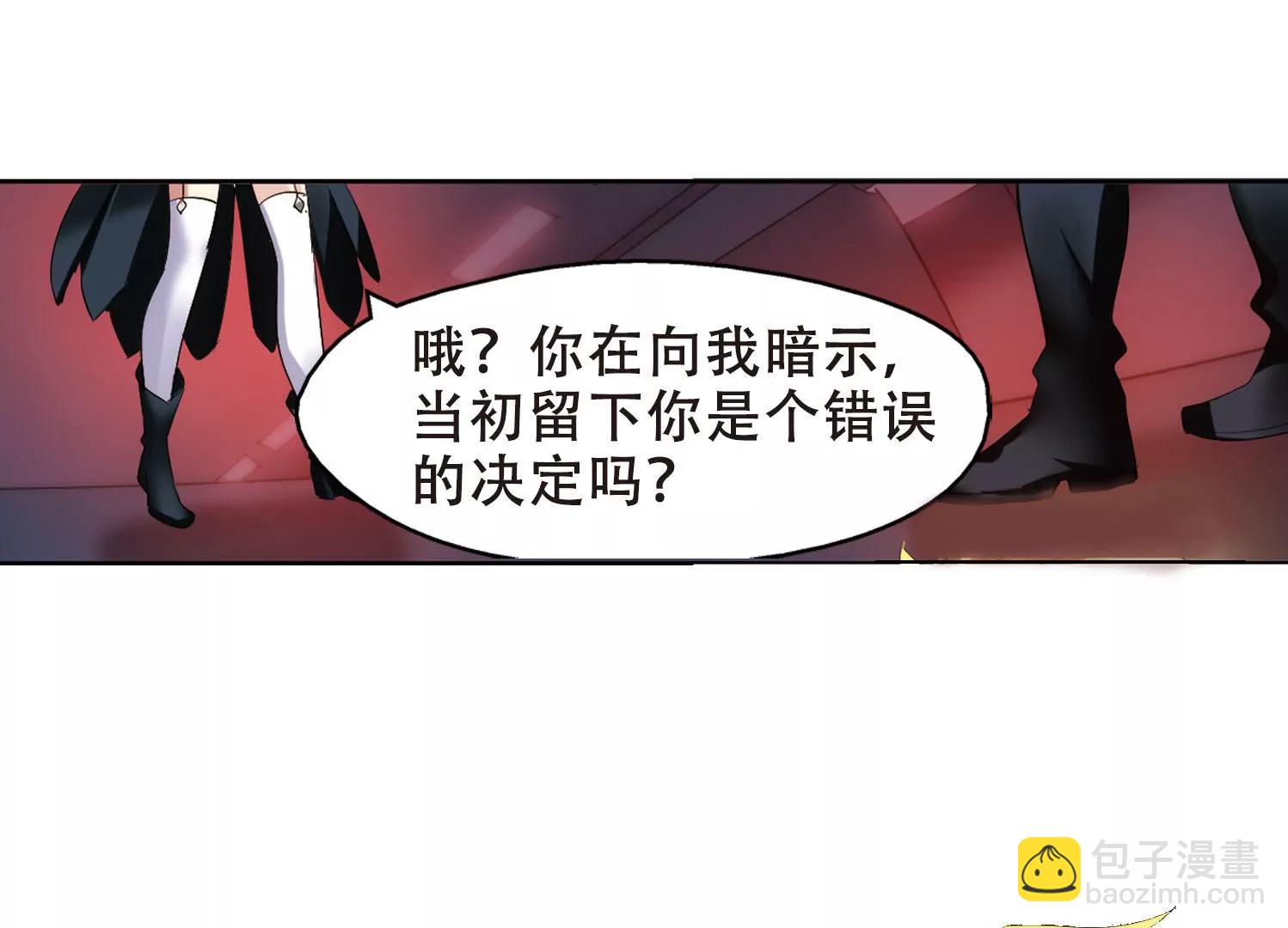 穿越西元3000后 - 第351话  无法舍弃的回忆3(2/2) - 2