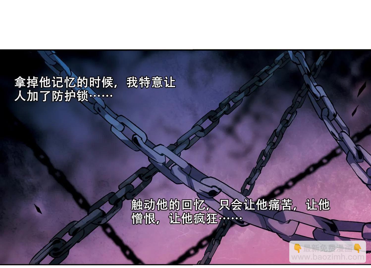 穿越西元3000後 - 第361話  如果可以遺忘3(2/2) - 1