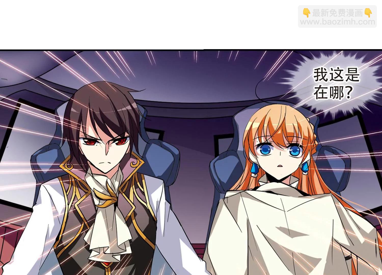 穿越西元3000後 - 第35話  小憩(2/2) - 6