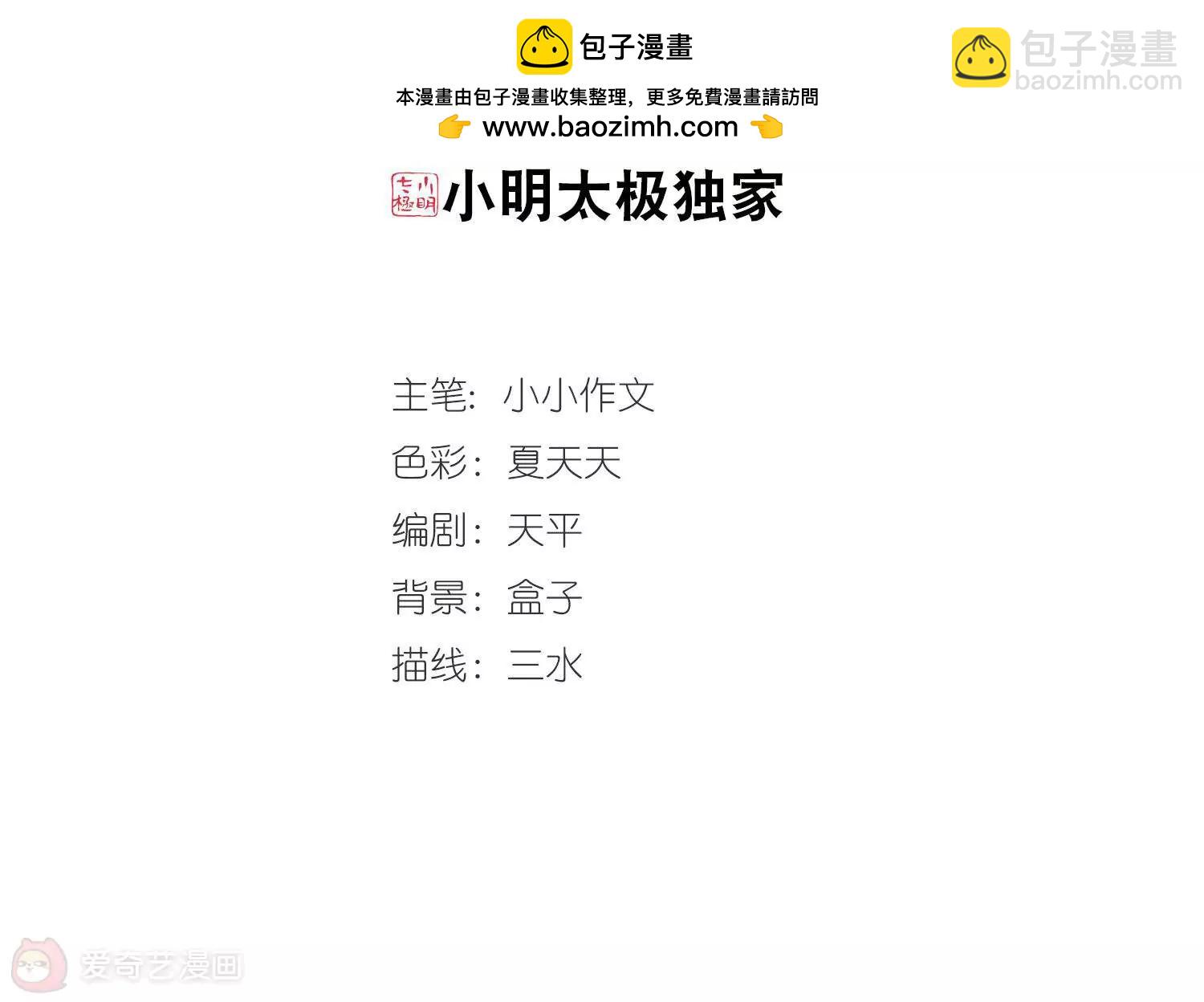 穿越西元3000后 - 第383话  漫长的一天1(1/2) - 2