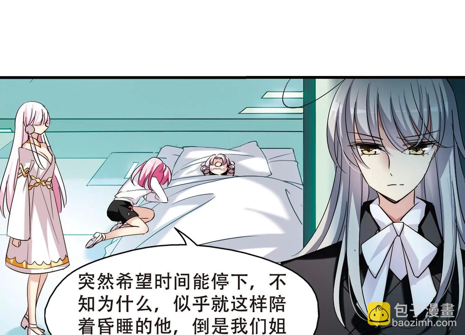 穿越西元3000後 - 第385話  漫長的一天3(2/2) - 1