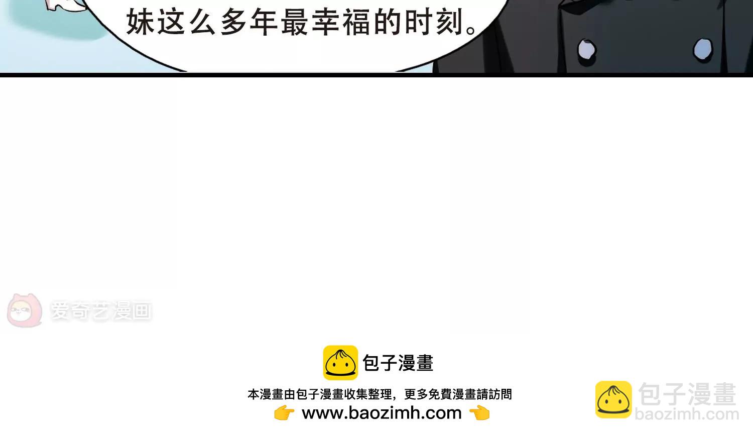 穿越西元3000後 - 第385話  漫長的一天3(2/2) - 2