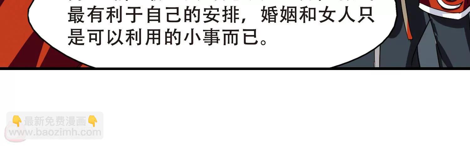 穿越西元3000后 - 第387话  命令2(1/2) - 6