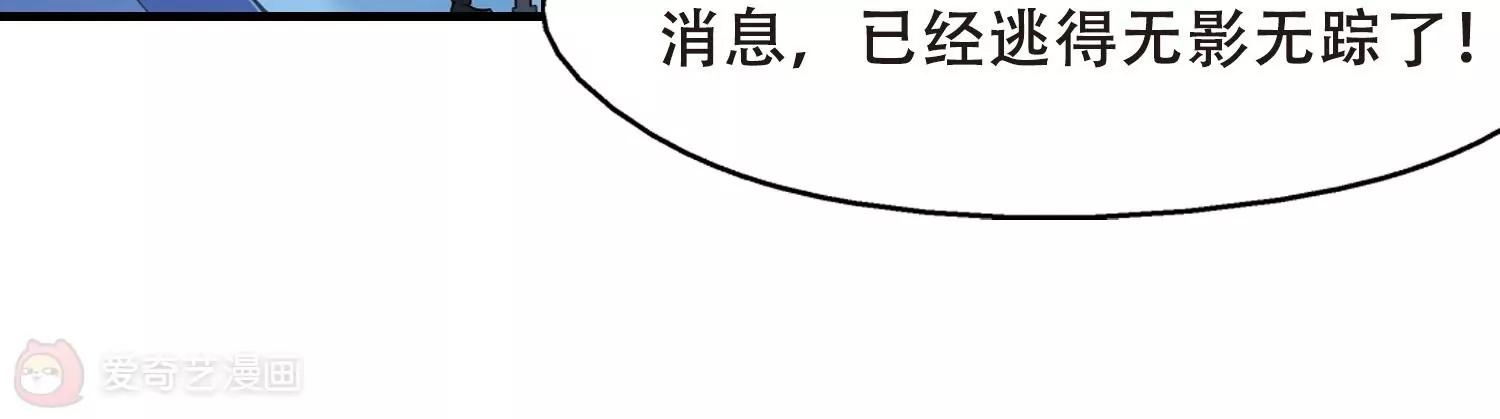 穿越西元3000後 - 第389話  振作與監視(1/2) - 8