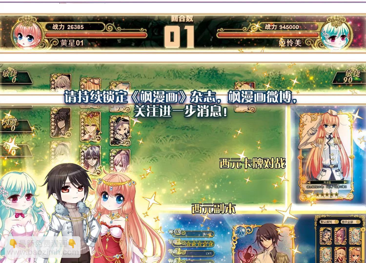 穿越西元3000後 - 第389話  振作與監視(2/2) - 1