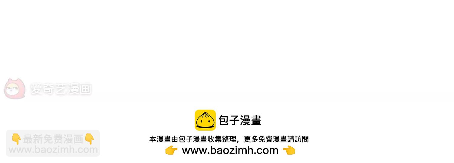 穿越西元3000後 - 第391話  憐美的圈套2(2/2) - 1