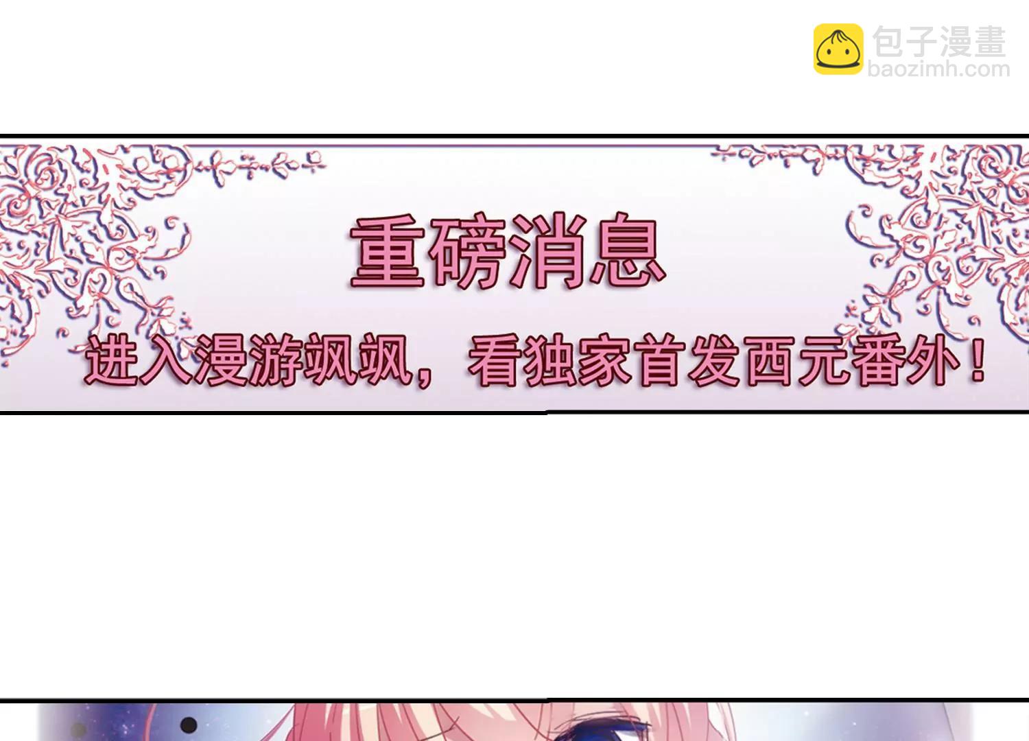 穿越西元3000後 - 第395話  槍口的指向3(2/2) - 1