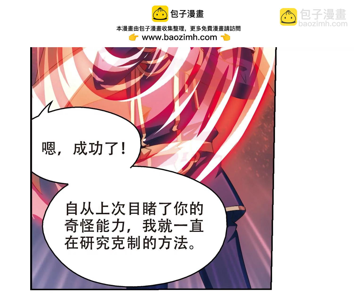 穿越西元3000後 - 第397話  能力反噬2 - 7