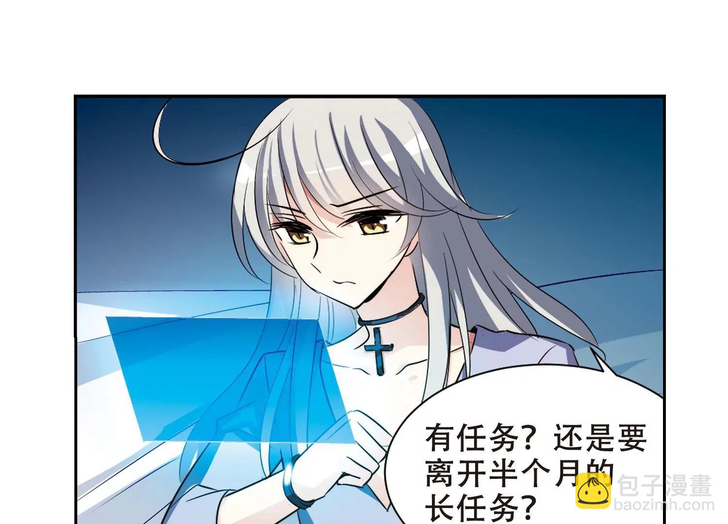 穿越西元3000後 - 第403話  漫遊颯颯2 - 4