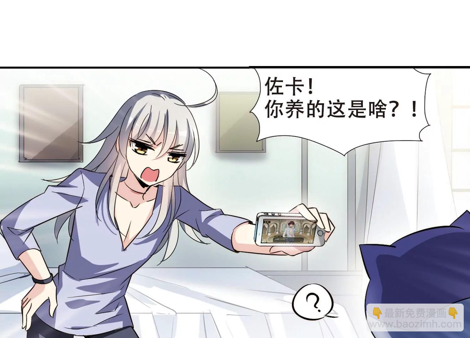 穿越西元3000後 - 第403話  漫遊颯颯2 - 3